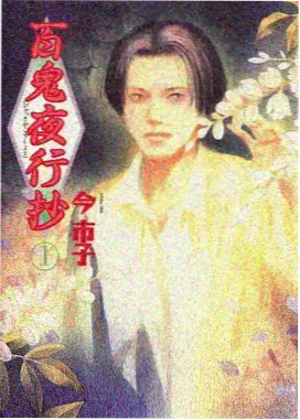 悬疑航海漫画作品封面